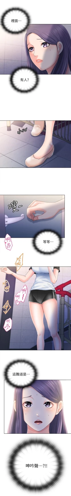 Page 122 of 滿溢游泳池 01-30 CHI manhwaroshi.blogspot.com