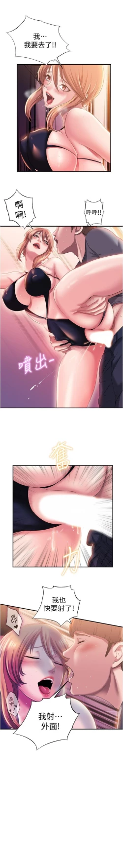 Page 144 of 滿溢游泳池 01-30 CHI manhwaroshi.blogspot.com