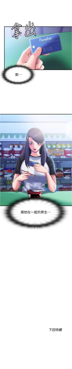 Page 149 of 滿溢游泳池 01-30 CHI manhwaroshi.blogspot.com