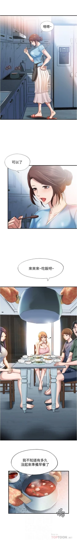 Page 153 of 滿溢游泳池 01-30 CHI manhwaroshi.blogspot.com