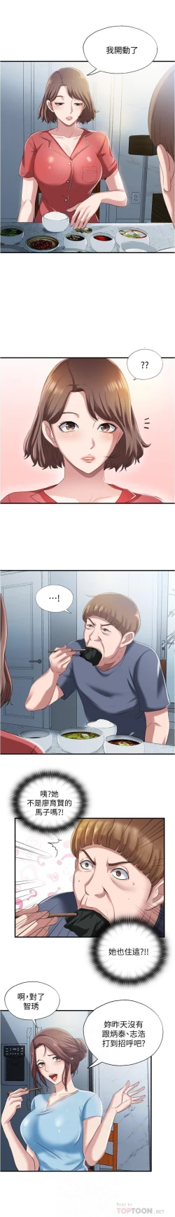 Page 155 of 滿溢游泳池 01-30 CHI manhwaroshi.blogspot.com