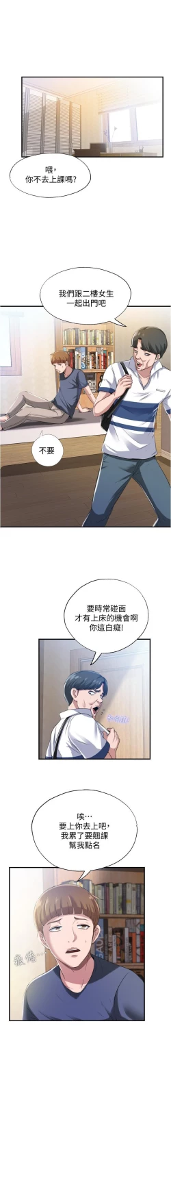 Page 159 of 滿溢游泳池 01-30 CHI manhwaroshi.blogspot.com