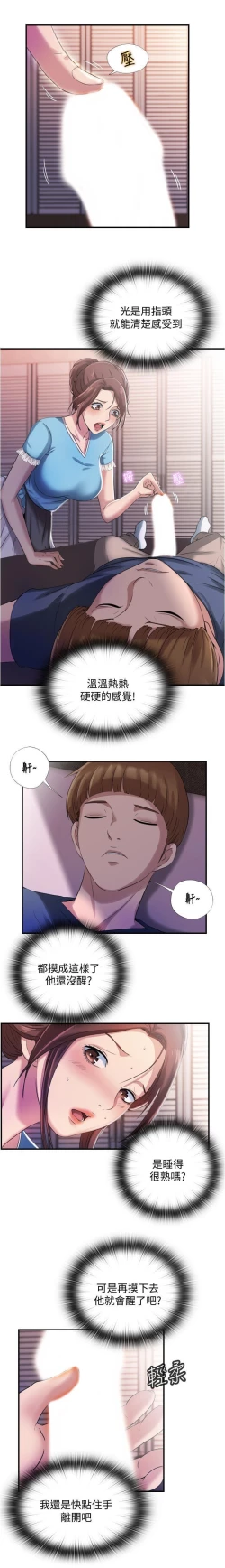 Page 175 of 滿溢游泳池 01-30 CHI manhwaroshi.blogspot.com