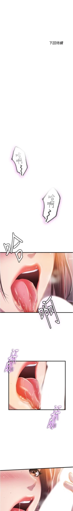 Page 178 of 滿溢游泳池 01-30 CHI manhwaroshi.blogspot.com