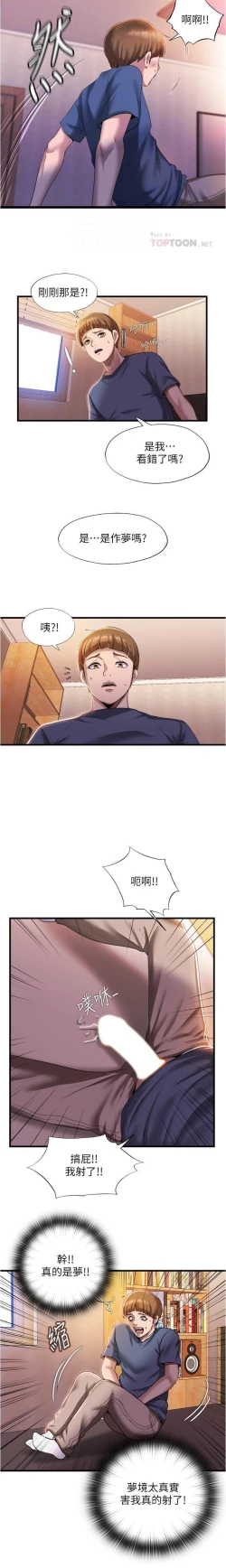 Page 186 of 滿溢游泳池 01-30 CHI manhwaroshi.blogspot.com