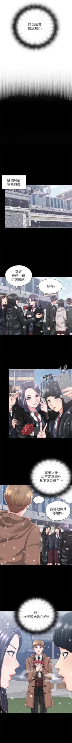 Page 18 of 滿溢游泳池 01-30 CHI manhwaroshi.blogspot.com