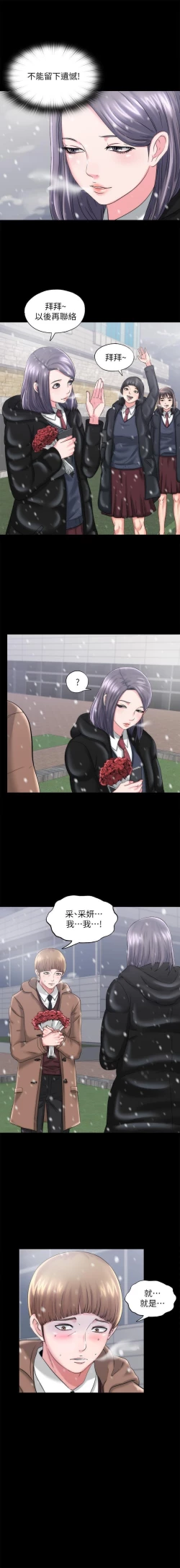 Page 19 of 滿溢游泳池 01-30 CHI manhwaroshi.blogspot.com