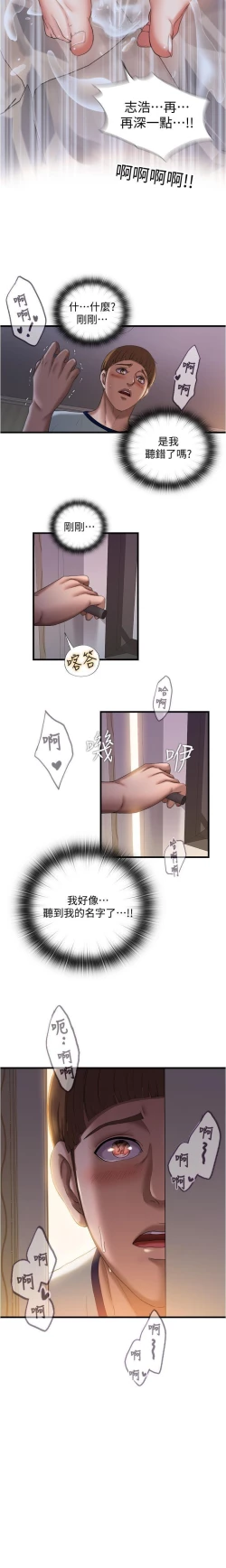 Page 214 of 滿溢游泳池 01-30 CHI manhwaroshi.blogspot.com