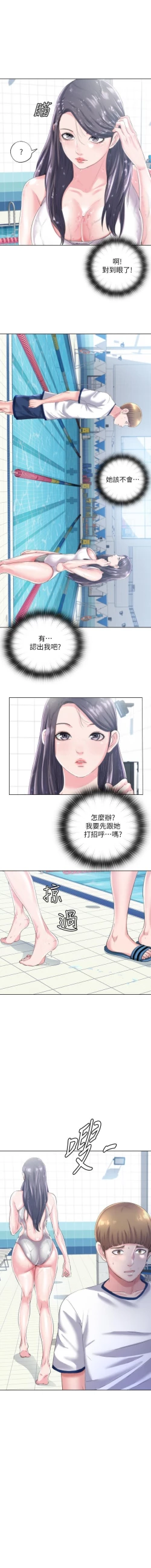 Page 21 of 滿溢游泳池 01-30 CHI manhwaroshi.blogspot.com