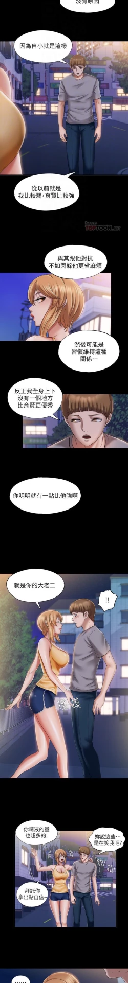 Page 237 of 滿溢游泳池 01-30 CHI manhwaroshi.blogspot.com