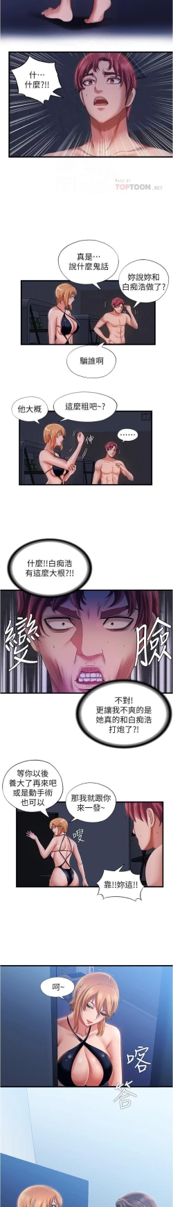 Page 240 of 滿溢游泳池 01-30 CHI manhwaroshi.blogspot.com