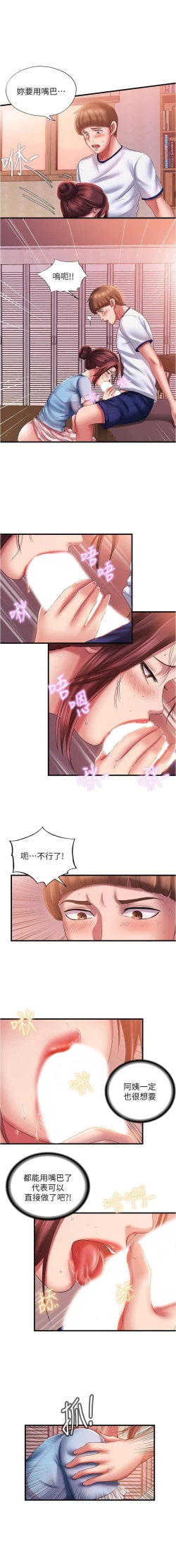 Page 247 of 滿溢游泳池 01-30 CHI manhwaroshi.blogspot.com