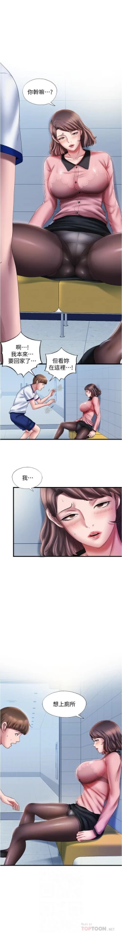 Page 266 of 滿溢游泳池 01-30 CHI manhwaroshi.blogspot.com