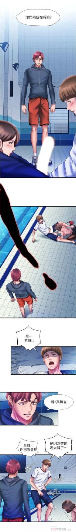 Page 269 of 滿溢游泳池 01-30 CHI manhwaroshi.blogspot.com