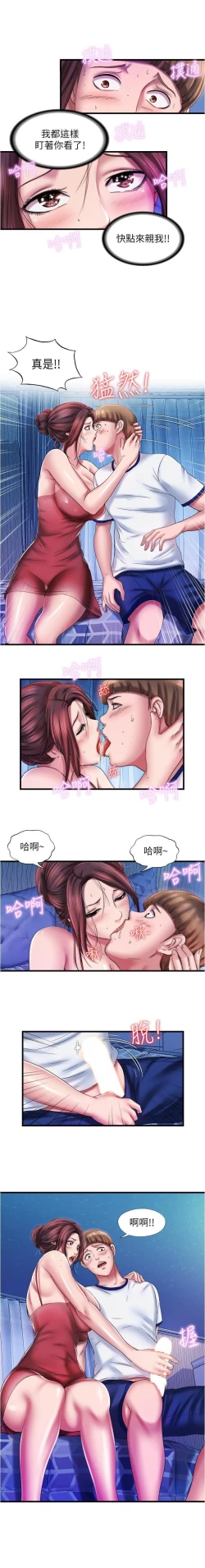 Page 276 of 滿溢游泳池 01-30 CHI manhwaroshi.blogspot.com