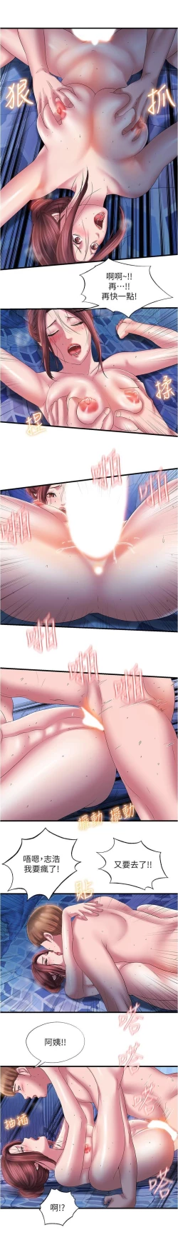 Page 304 of 滿溢游泳池 01-30 CHI manhwaroshi.blogspot.com