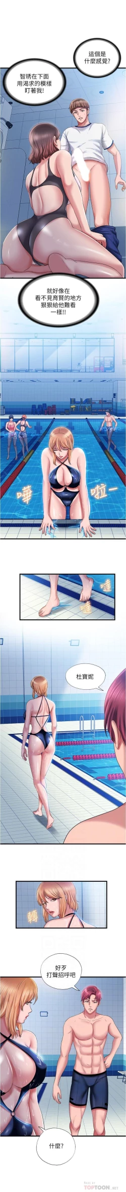 Page 327 of 滿溢游泳池 01-30 CHI manhwaroshi.blogspot.com