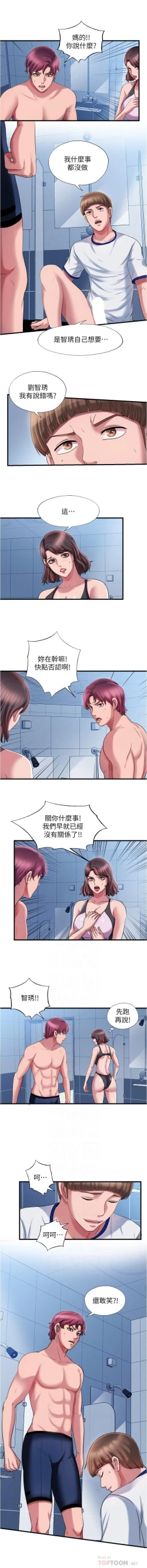 Page 339 of 滿溢游泳池 01-30 CHI manhwaroshi.blogspot.com