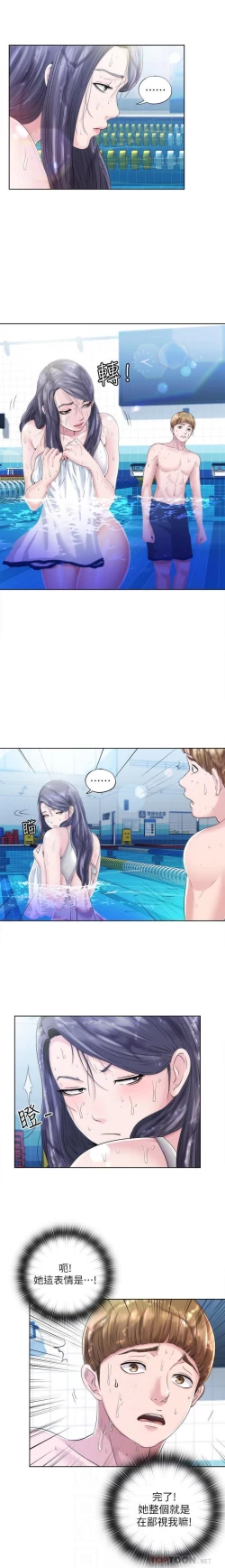 Page 33 of 滿溢游泳池 01-30 CHI manhwaroshi.blogspot.com