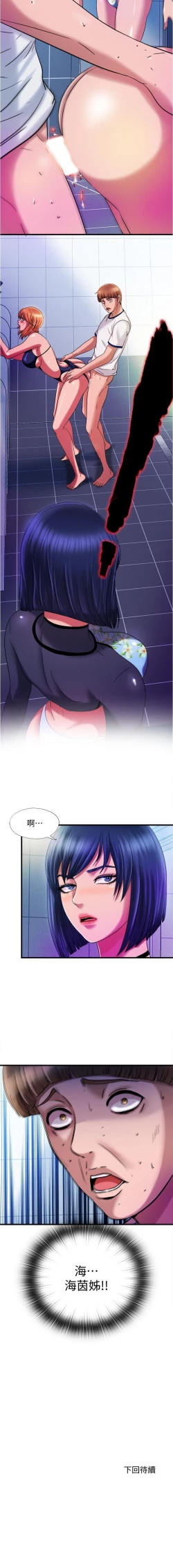 Page 354 of 滿溢游泳池 01-30 CHI manhwaroshi.blogspot.com