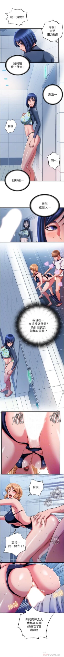 Page 359 of 滿溢游泳池 01-30 CHI manhwaroshi.blogspot.com