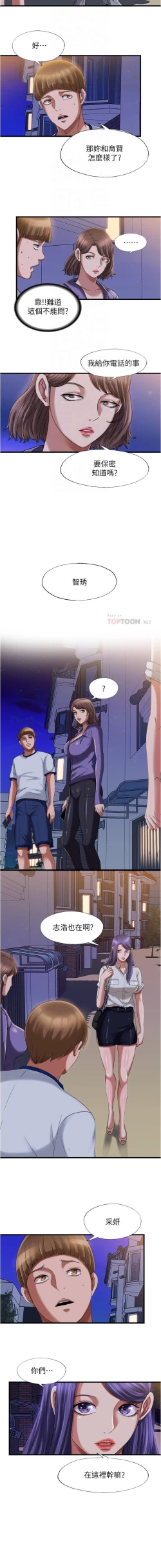 Page 367 of 滿溢游泳池 01-30 CHI manhwaroshi.blogspot.com