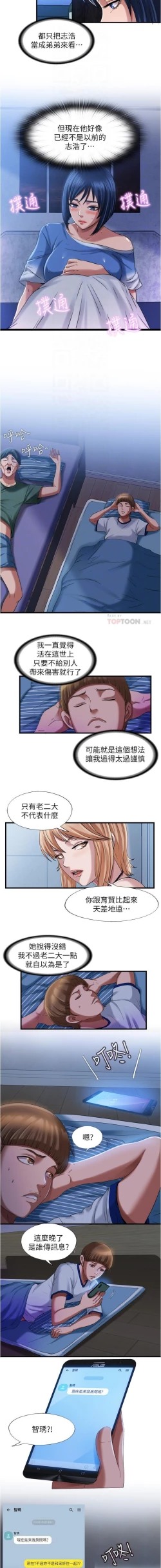 Page 372 of 滿溢游泳池 01-30 CHI manhwaroshi.blogspot.com