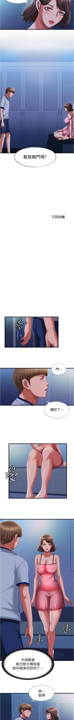 Page 375 of 滿溢游泳池 01-30 CHI manhwaroshi.blogspot.com