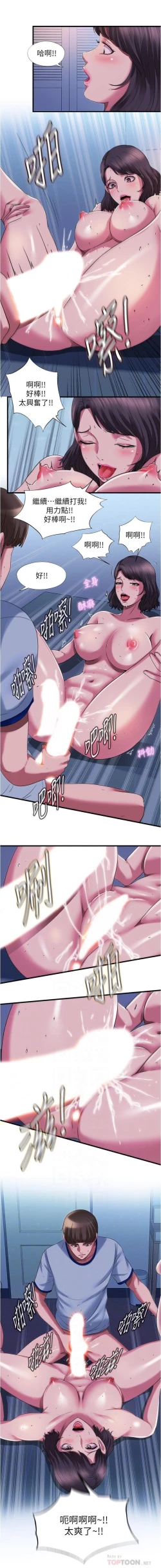 Page 389 of 滿溢游泳池 01-30 CHI manhwaroshi.blogspot.com