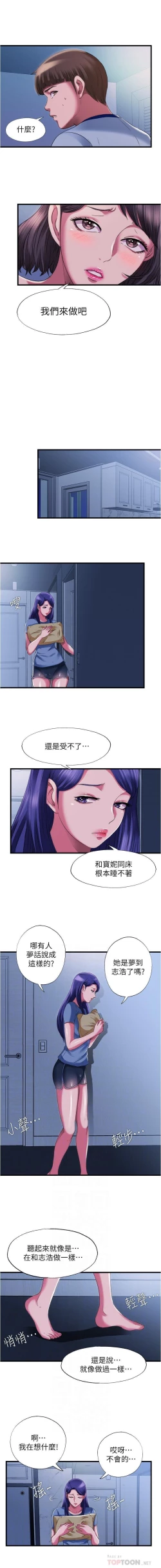 Page 394 of 滿溢游泳池 01-30 CHI manhwaroshi.blogspot.com