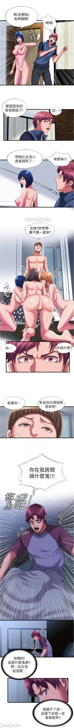 Page 404 of 滿溢游泳池 01-30 CHI manhwaroshi.blogspot.com