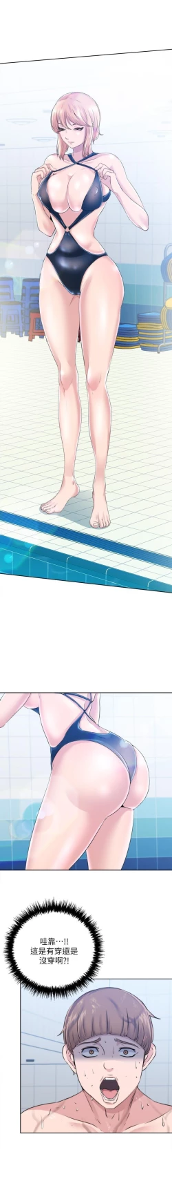 Page 40 of 滿溢游泳池 01-30 CHI manhwaroshi.blogspot.com