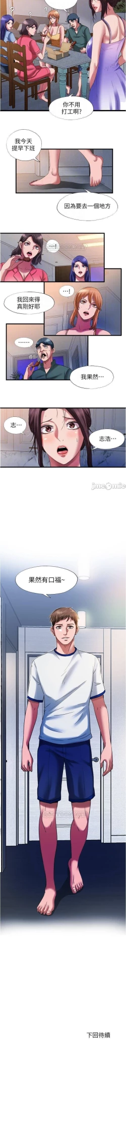 Page 414 of 滿溢游泳池 01-30 CHI manhwaroshi.blogspot.com