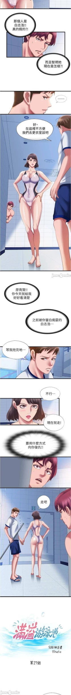 Page 426 of 滿溢游泳池 01-30 CHI manhwaroshi.blogspot.com