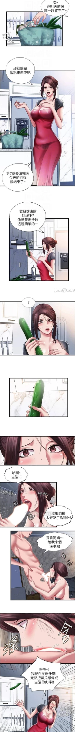 Page 427 of 滿溢游泳池 01-30 CHI manhwaroshi.blogspot.com