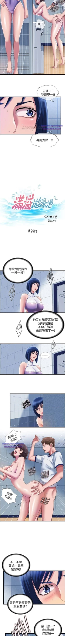Page 444 of 滿溢游泳池 01-30 CHI manhwaroshi.blogspot.com