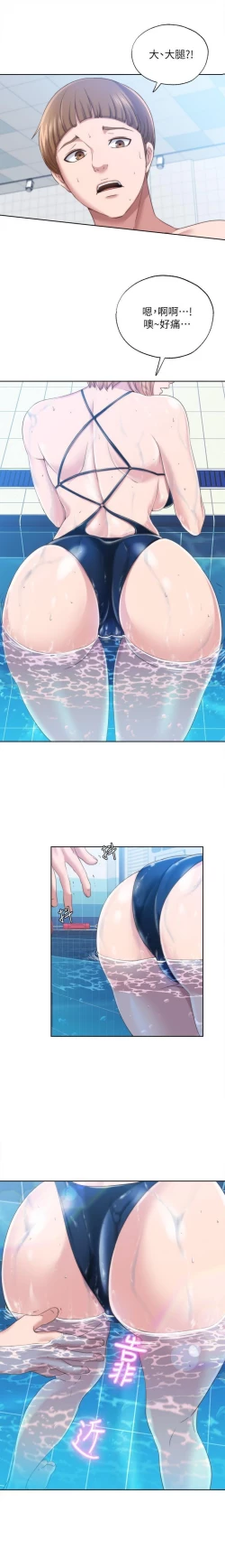 Page 51 of 滿溢游泳池 01-30 CHI manhwaroshi.blogspot.com