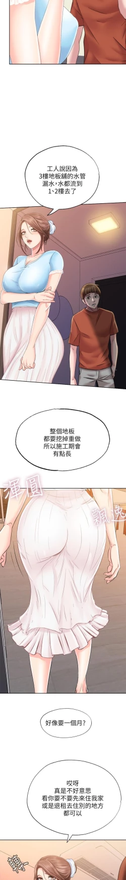 Page 83 of 滿溢游泳池 01-30 CHI manhwaroshi.blogspot.com