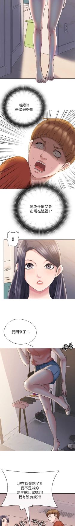 Page 87 of 滿溢游泳池 01-30 CHI manhwaroshi.blogspot.com