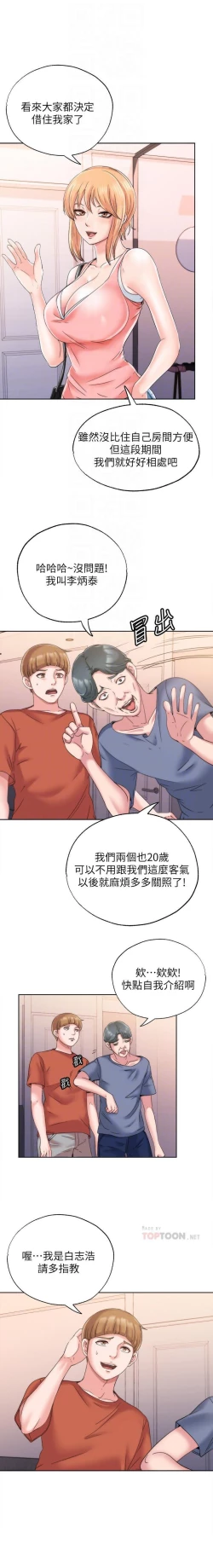 Page 93 of 滿溢游泳池 01-30 CHI manhwaroshi.blogspot.com