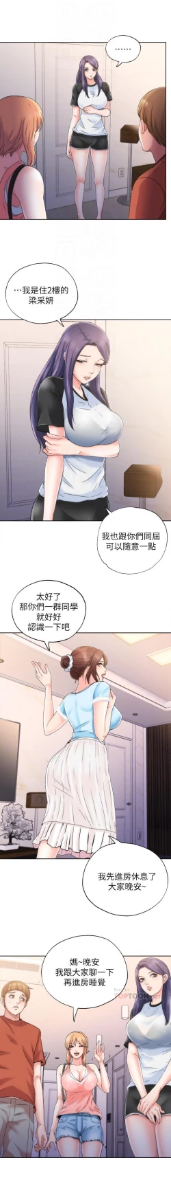 Page 94 of 滿溢游泳池 01-30 CHI manhwaroshi.blogspot.com