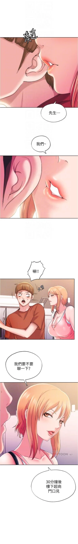 Page 96 of 滿溢游泳池 01-30 CHI manhwaroshi.blogspot.com