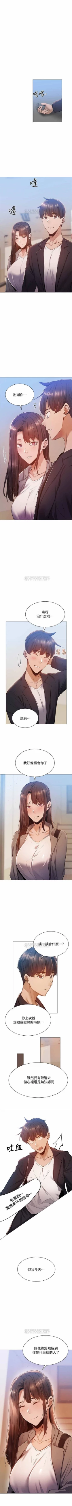 Page 111 of 還有空房嗎? 01-30 CHI manhwaroshi.blogspot.com