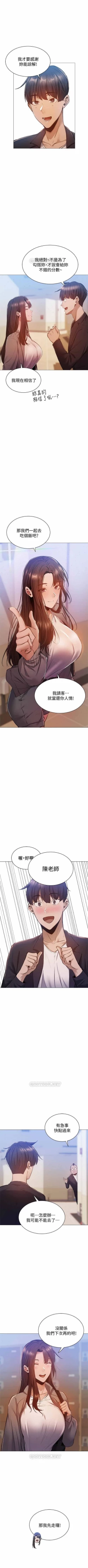 Page 112 of 還有空房嗎? 01-30 CHI manhwaroshi.blogspot.com