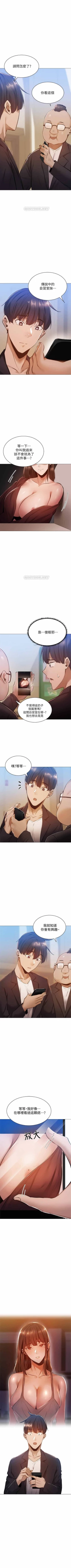 Page 113 of 還有空房嗎? 01-30 CHI manhwaroshi.blogspot.com