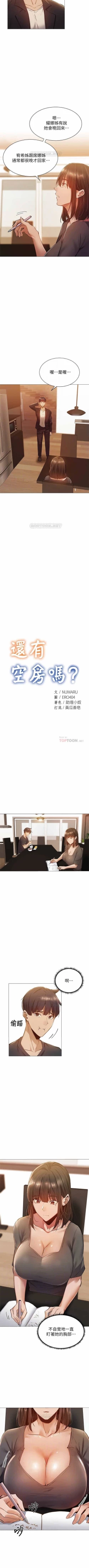 Page 116 of 還有空房嗎? 01-30 CHI manhwaroshi.blogspot.com