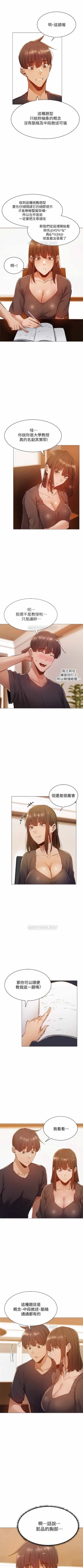 Page 118 of 還有空房嗎? 01-30 CHI manhwaroshi.blogspot.com