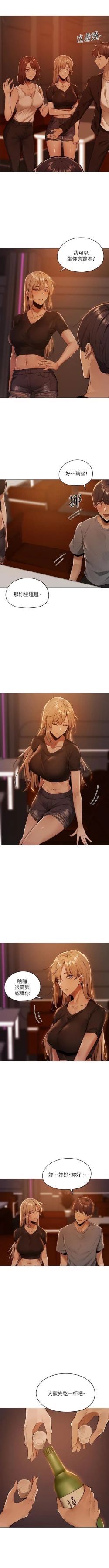 Page 11 of 還有空房嗎? 01-30 CHI manhwaroshi.blogspot.com