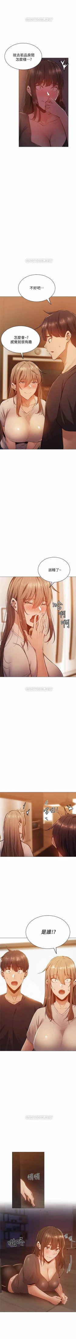 Page 130 of 還有空房嗎? 01-30 CHI manhwaroshi.blogspot.com