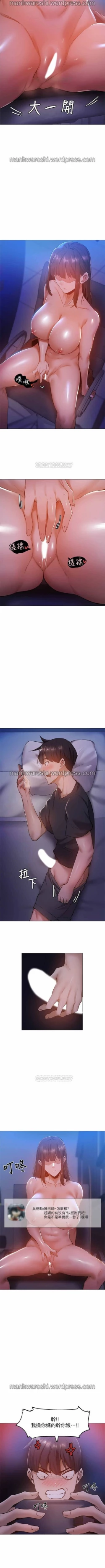 Page 138 of 還有空房嗎? 01-30 CHI manhwaroshi.blogspot.com